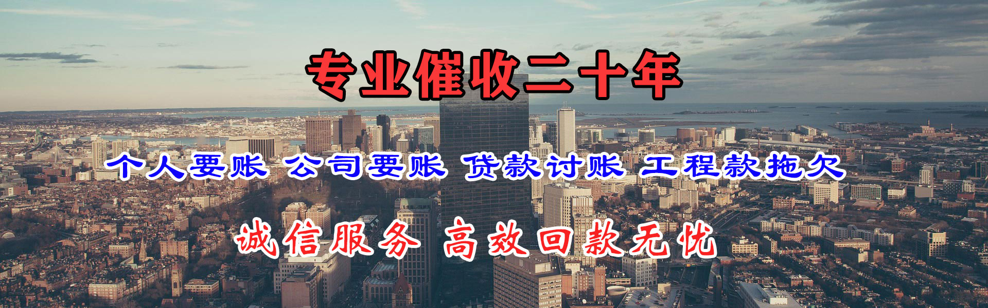 惠来讨债公司