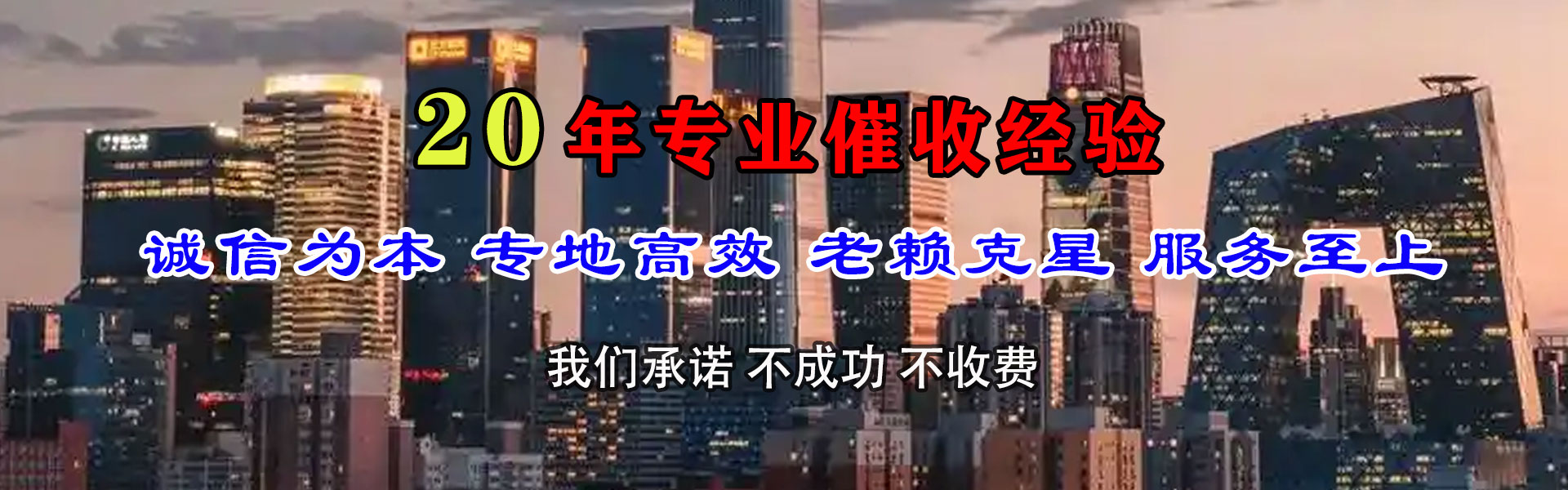 惠来追账公司